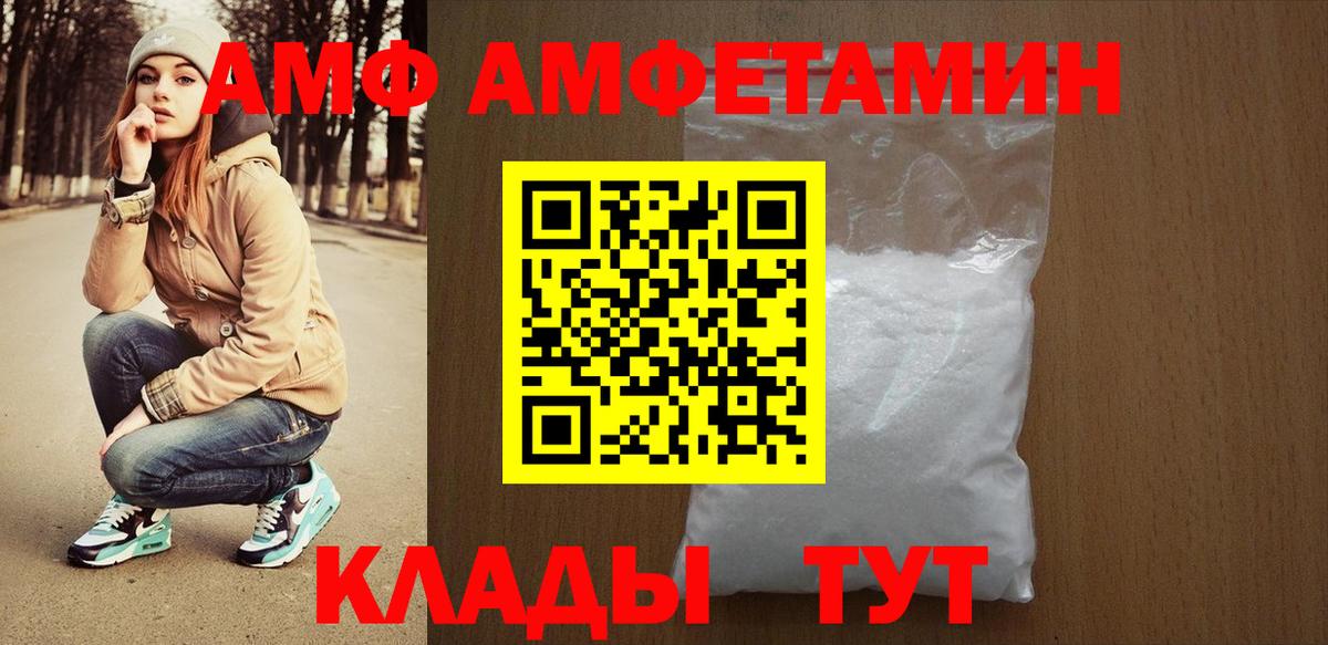 Amphetamine Розовый Новотроицк