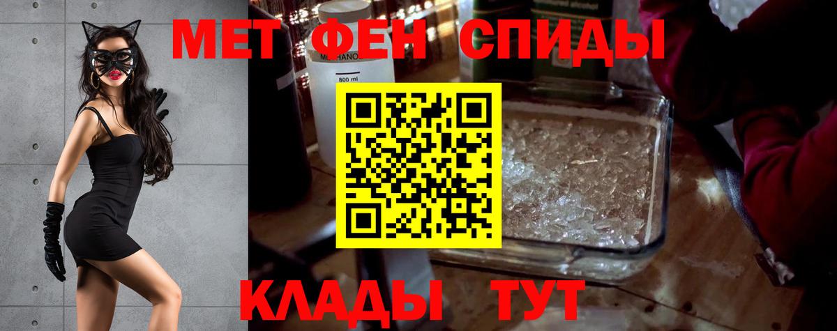 Амфетамин Premium  Вход с VPN  Новотроицк 