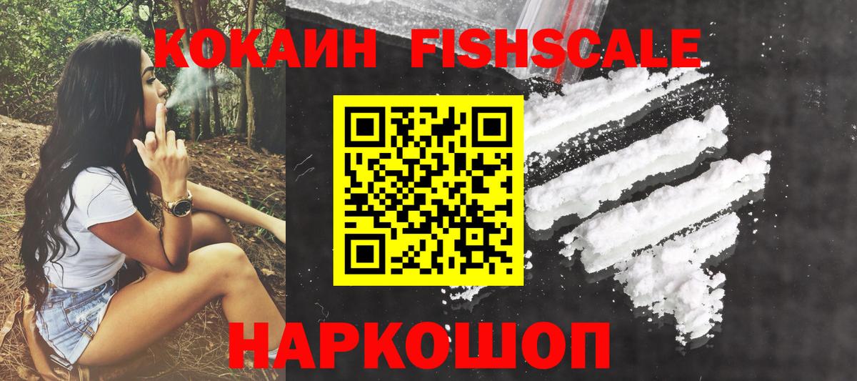 КОКАИН Эквадор  КОКАИН  Новотроицк  COCAIN 98%  Вход с VPN 