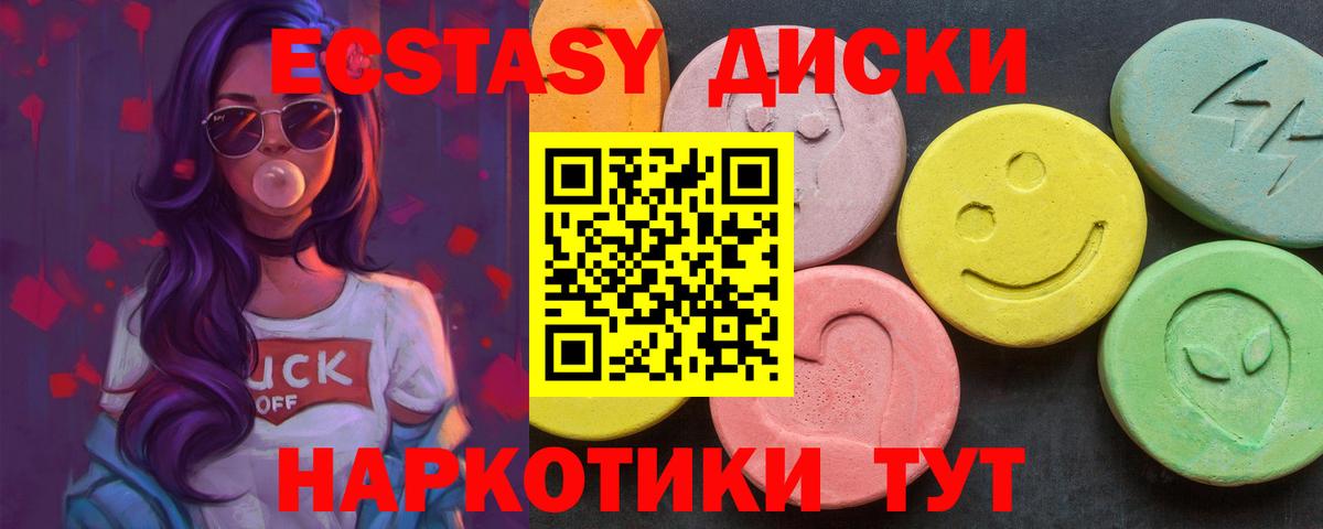 Ecstasy Дубай  ОМГ ОМГ сайт  Вход с VPN  Новотроицк  Ecstasy XTC  маркетплейс клад  ЭКСТАЗИ 