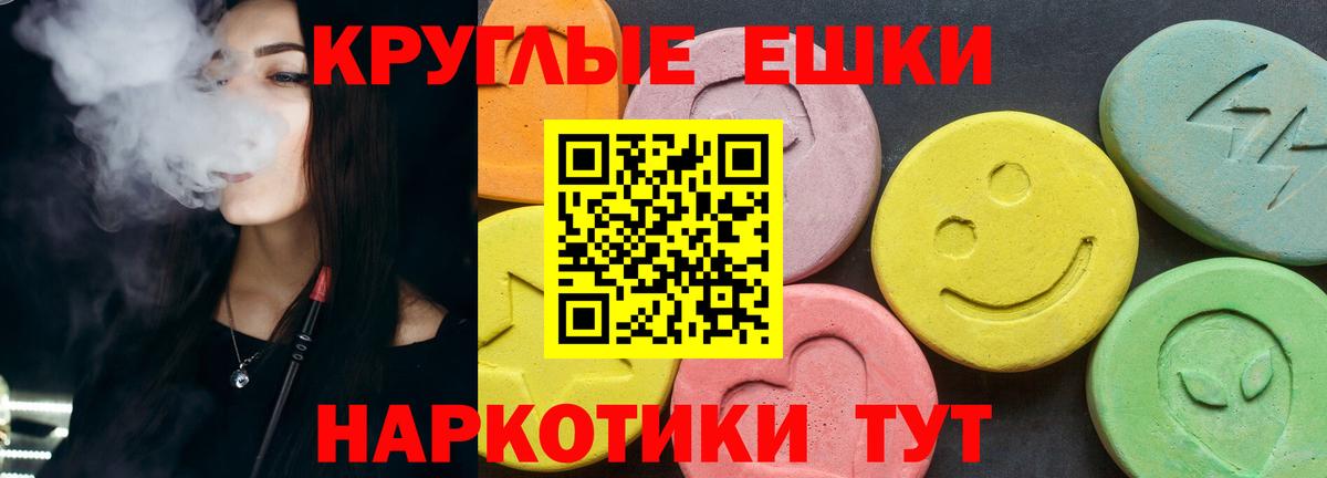 Экстази MDMA Новотроицк