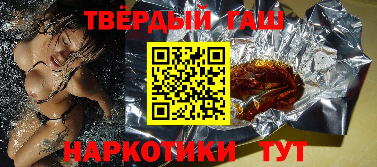 Новотроицк  ГАШ  ГАШ Ice-O-Lator  Вход с VPN  Гашиш ice o lator 