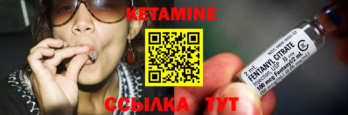 КЕТАМИН VHQ  Вход с VPN  площадка телеграм  КЕТАМИН ketamine  Новотроицк 
