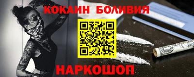 COCAINE Уссурийск