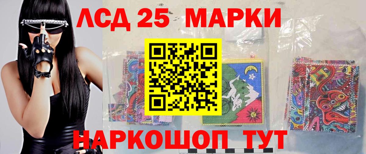 Лсд 25 экстази кислота  Вход с VPN  Новотроицк 