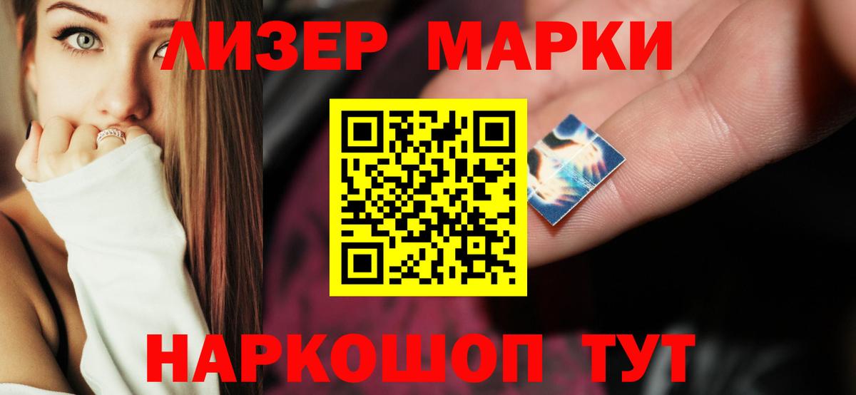 ЛСД экстази кислота Новотроицк