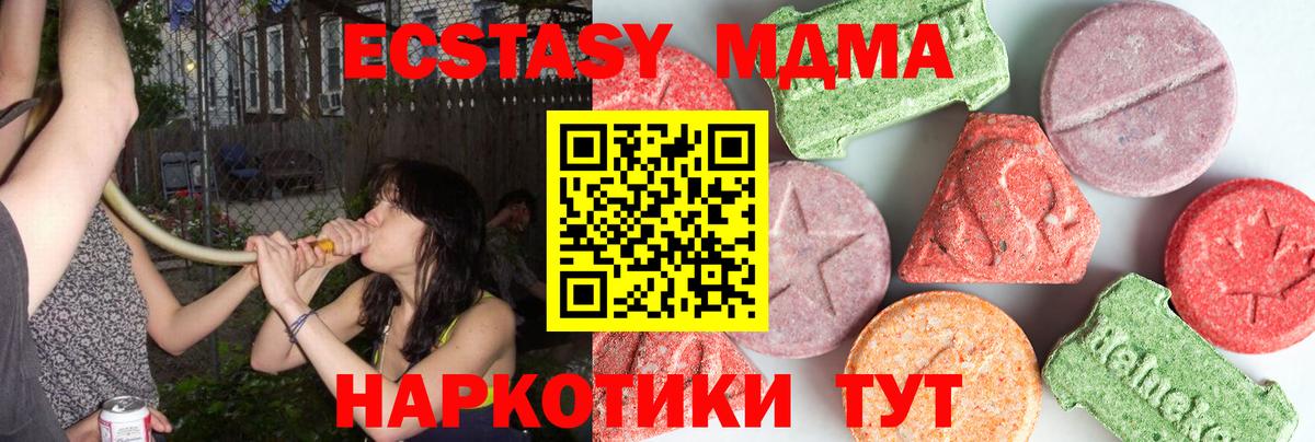 МДМА молли  Вход с VPN  MDMA Molly  MDMA  Новотроицк 