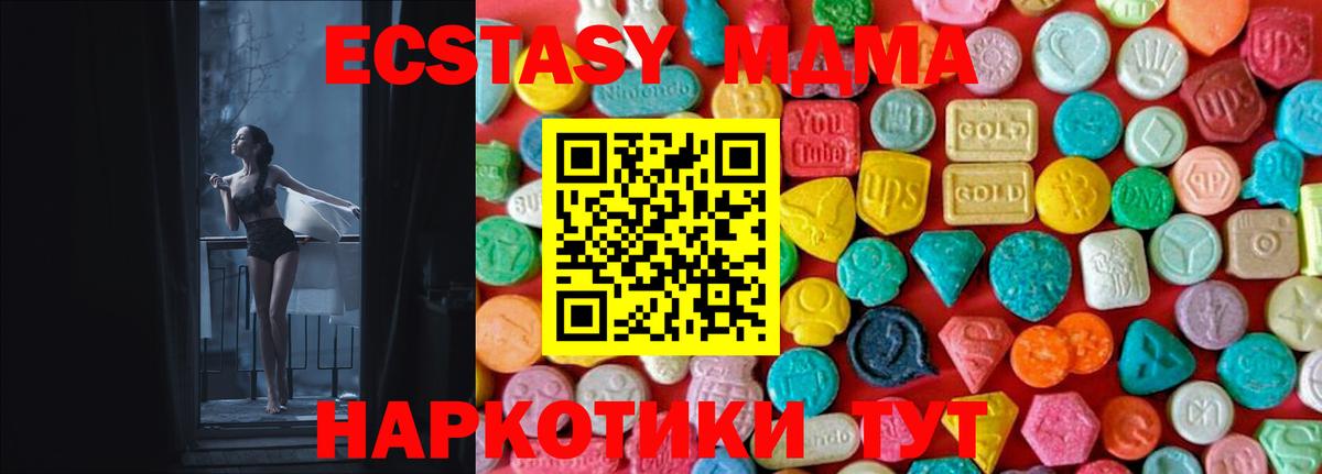 МДМА кристаллы Новотроицк