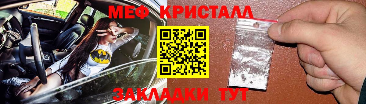 Меф мука Новотроицк
