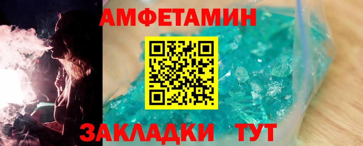 Первитин Декстрометамфетамин 99.9% Новотроицк