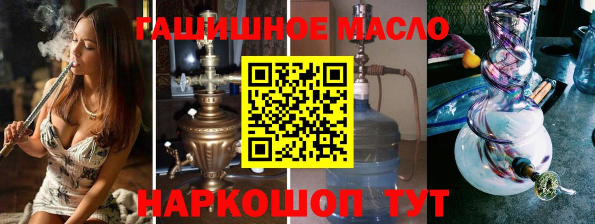 Новотроицк  Дистиллят ТГК вейп с тгк  Вход с VPN  ТГК вейп 