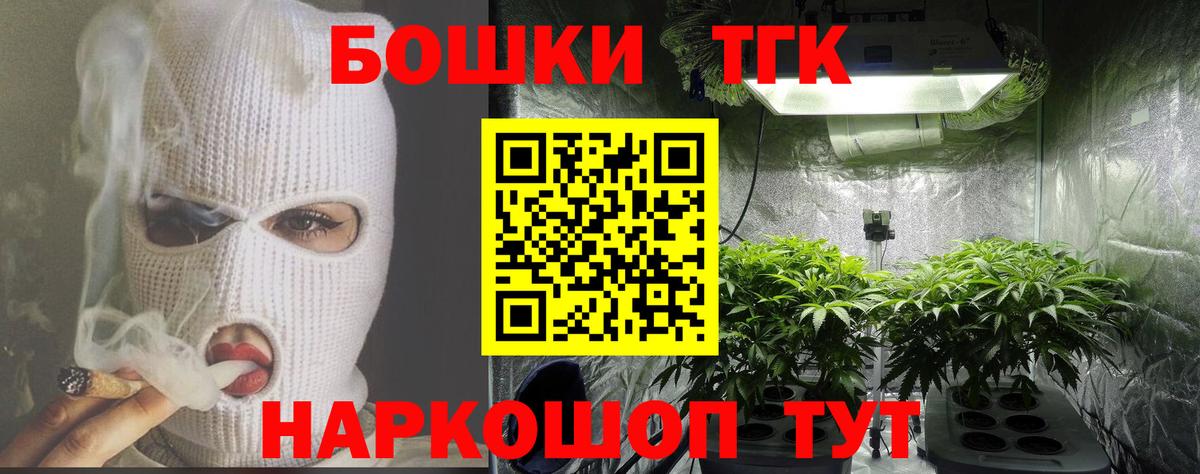 Шишки марихуана индика  Канабис THC 21%  Вход с VPN  Марихуана сатива  Новотроицк 